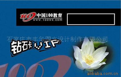 石家莊市豐華圖文設(shè)計制作其他智能卡產(chǎn)品列表與圖文設(shè)計服務(wù)全覽