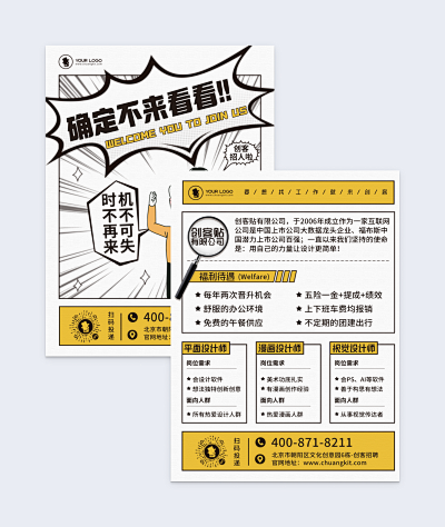 圖文排版海報在線制作 讓設計觸手可及